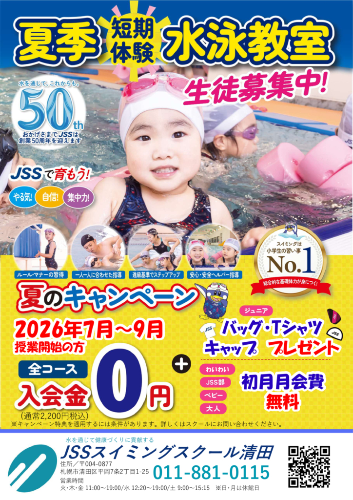 チラシ表のサムネイル
