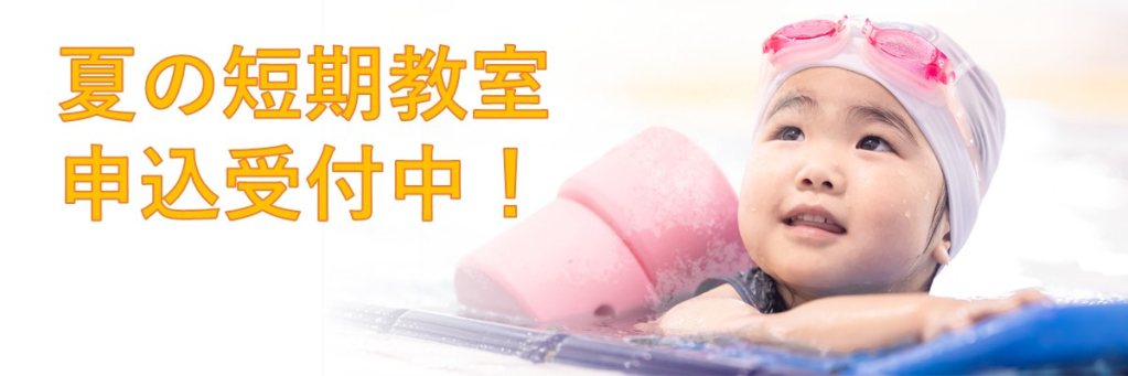 JSSスイミングスクール清田 イメージ画像 サムネイル