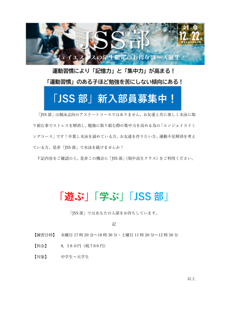 2026清田会員案内のサムネイル
