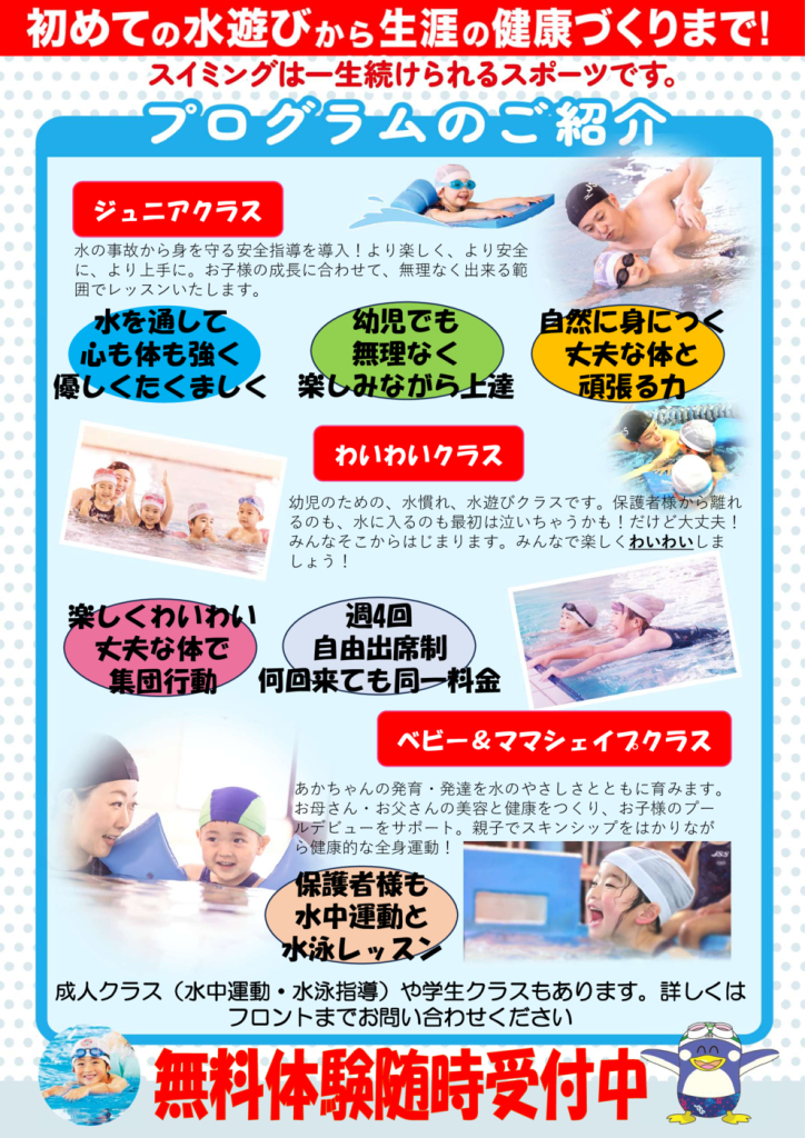 2026秋チラシ裏のサムネイル