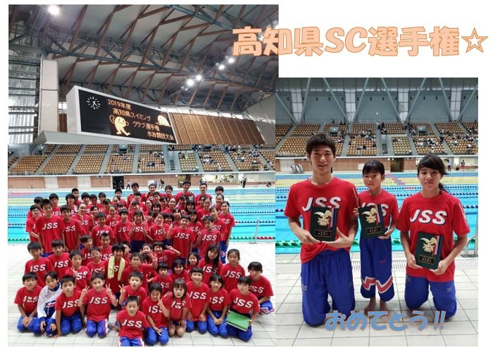 19SC選手権