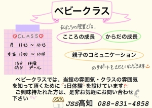 ベビ紹介