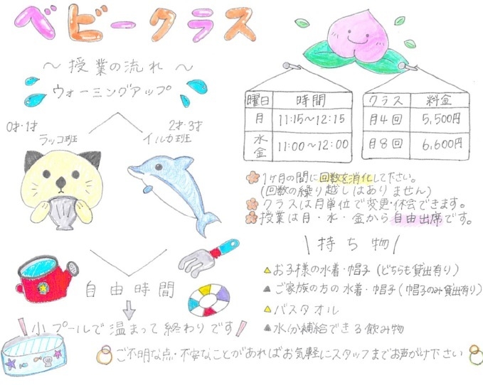 ベビ紹介