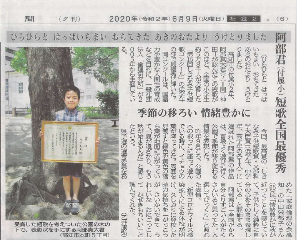 🍃本科生が短歌で全国最優秀を受賞🍃 JSSスイミングスクール高知