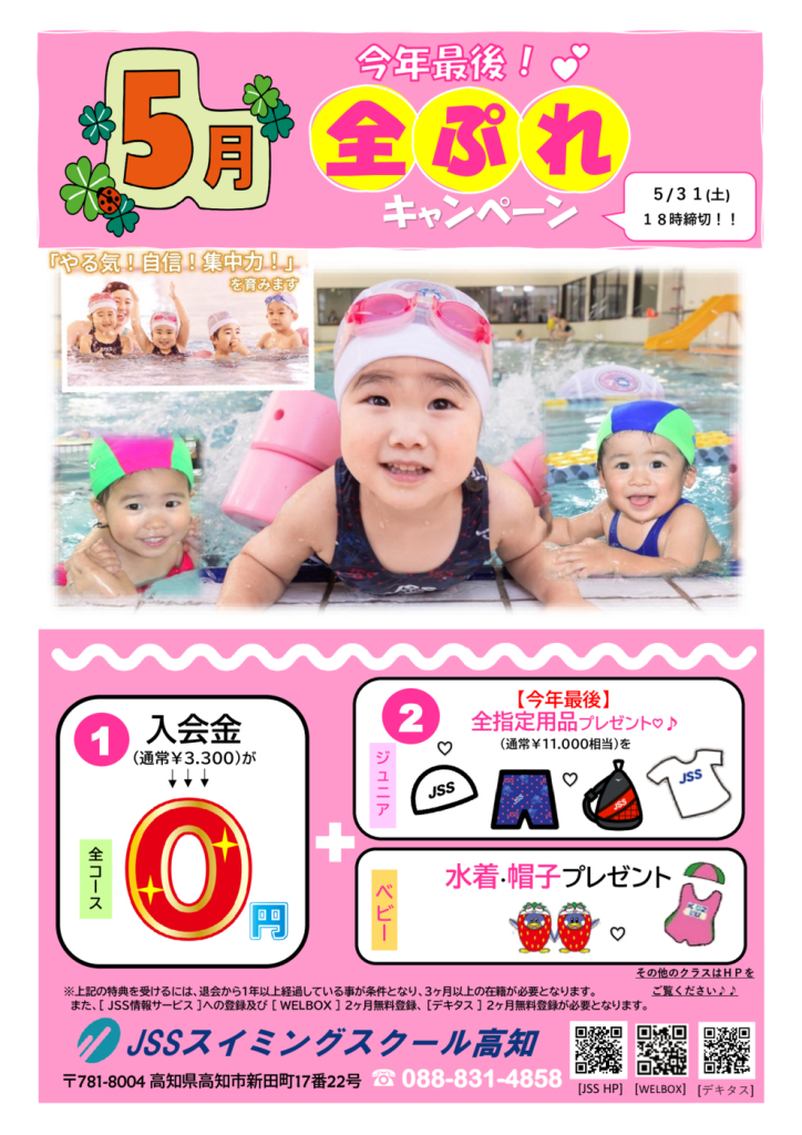2025.4のサムネイル
