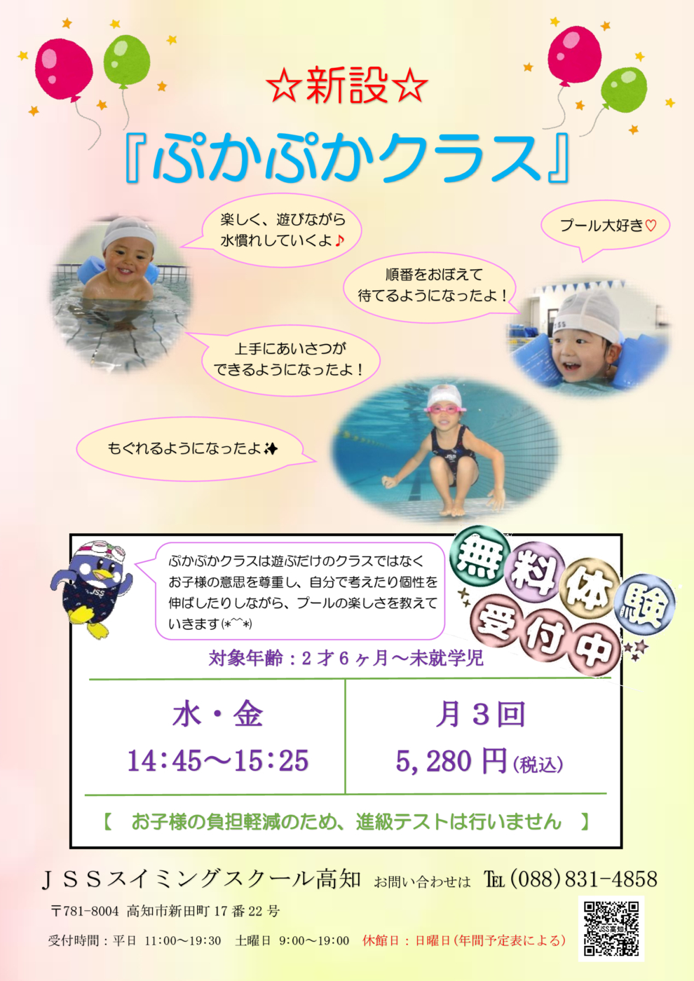 ぷかぷかポスター