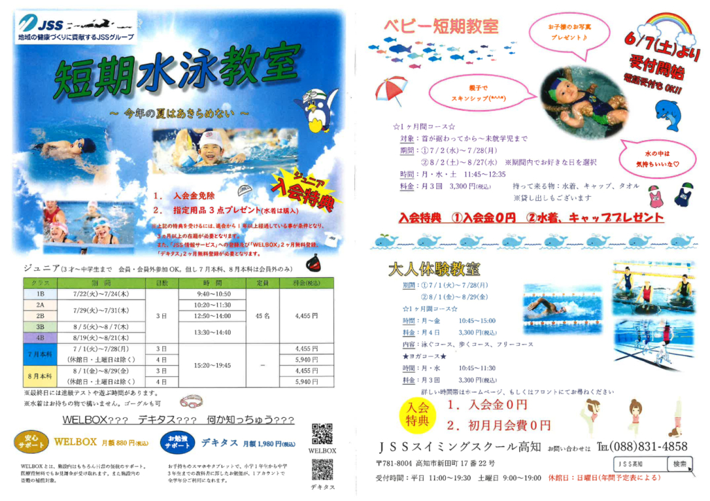 短期教室のサムネイル