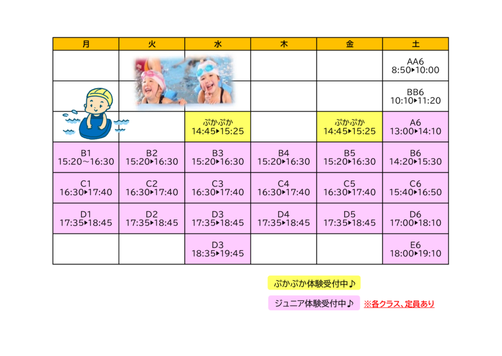 時間割表xlsxのサムネイル