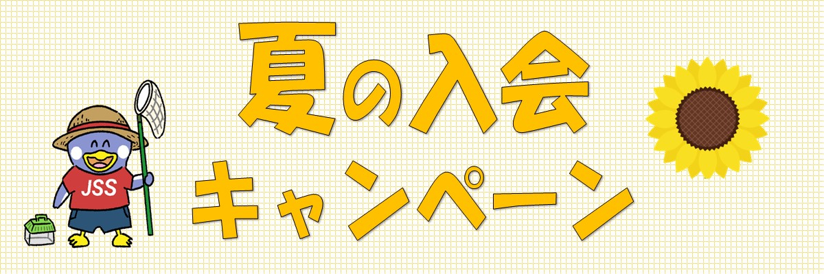JSSスイミングスクール高知 イメージ画像