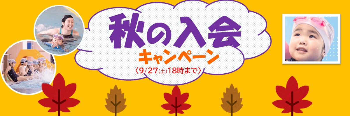 JSSスイミングスクール高知 イメージ画像