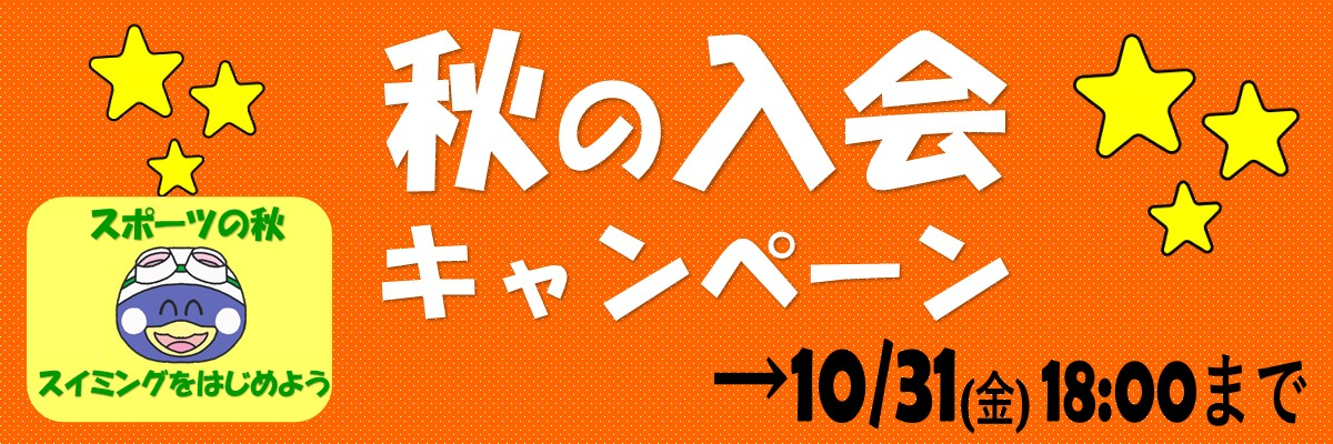 JSSスイミングスクール高知 イメージ画像