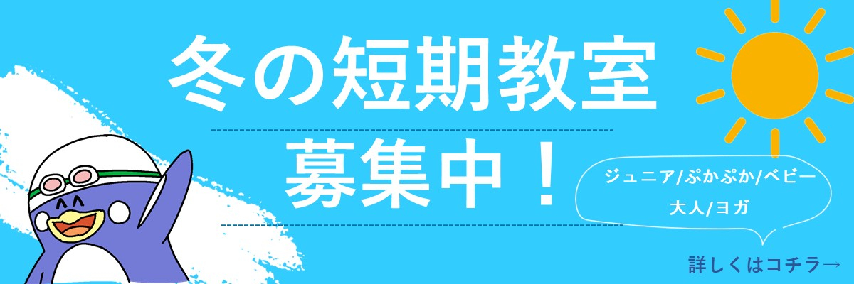 JSSスイミングスクール高知 イメージ画像