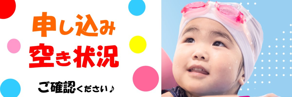 JSSスイミングスクール高知 イメージ画像 サムネイル