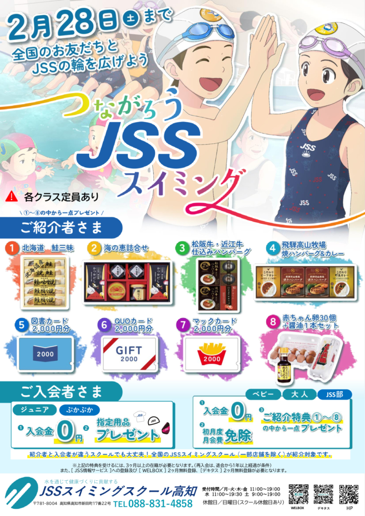 つながろう冬のサムネイル