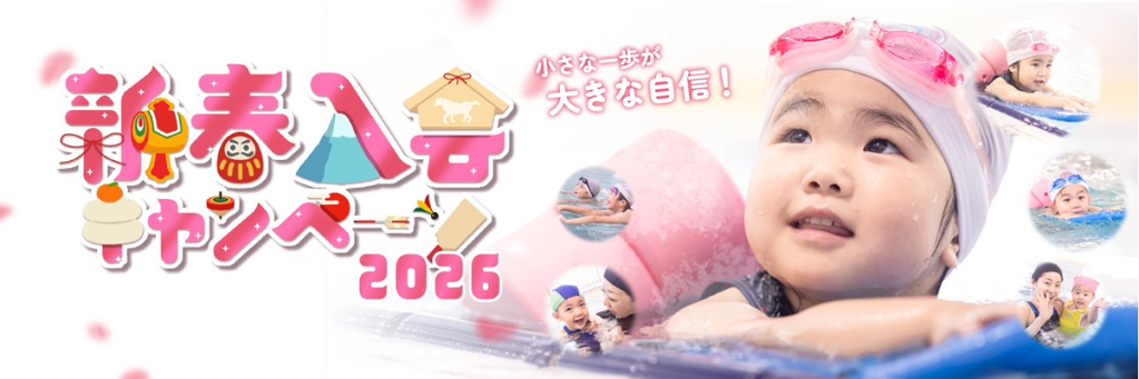 JSSスイミングスクール高知 イメージ画像 サムネイル