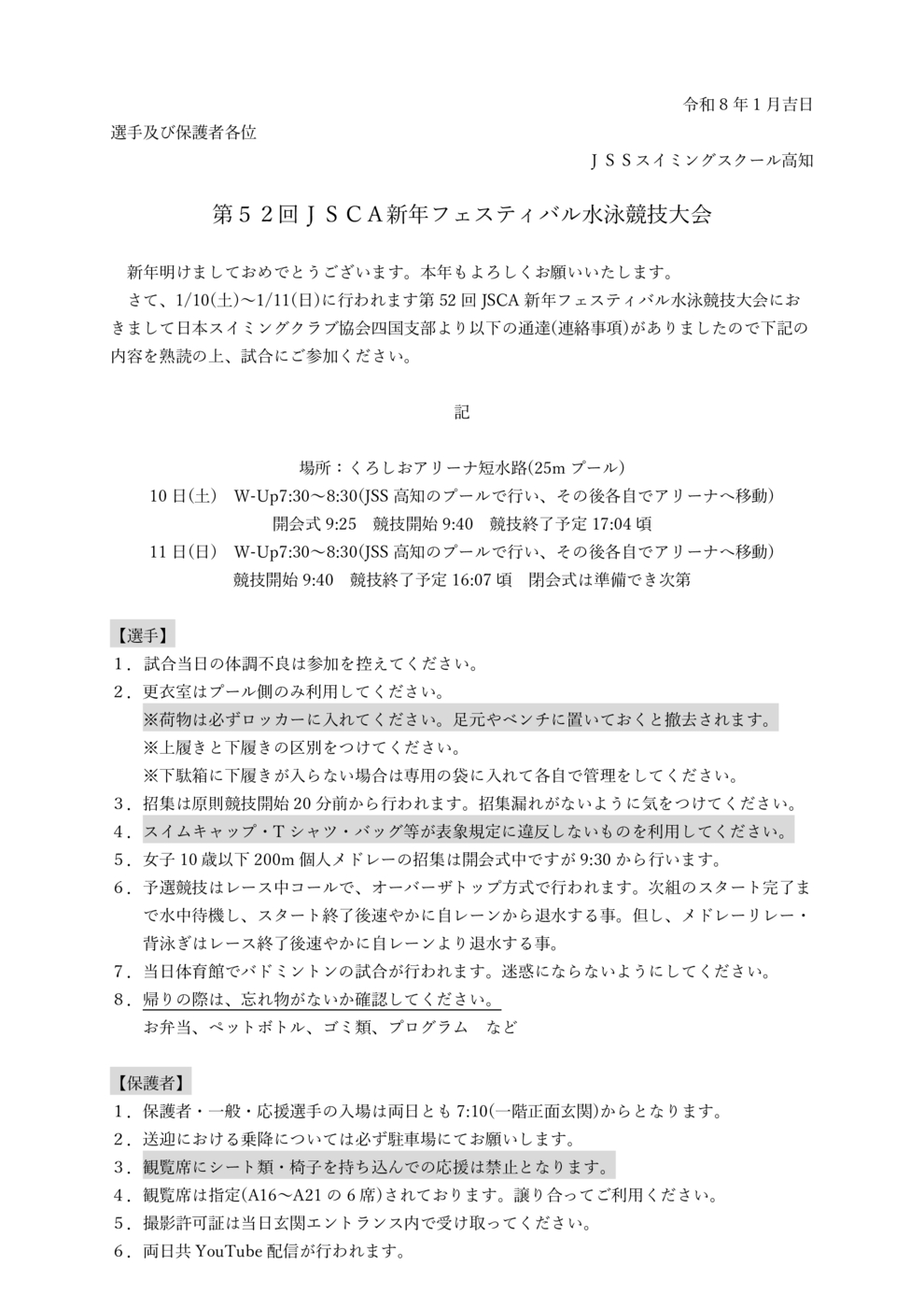 新年フェスティバル