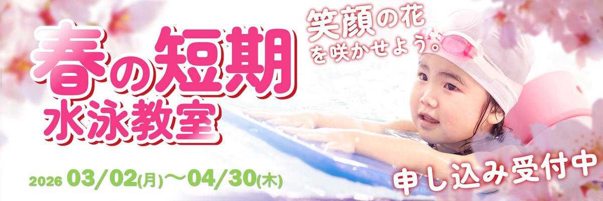 JSSスイミングスクール高知 イメージ画像