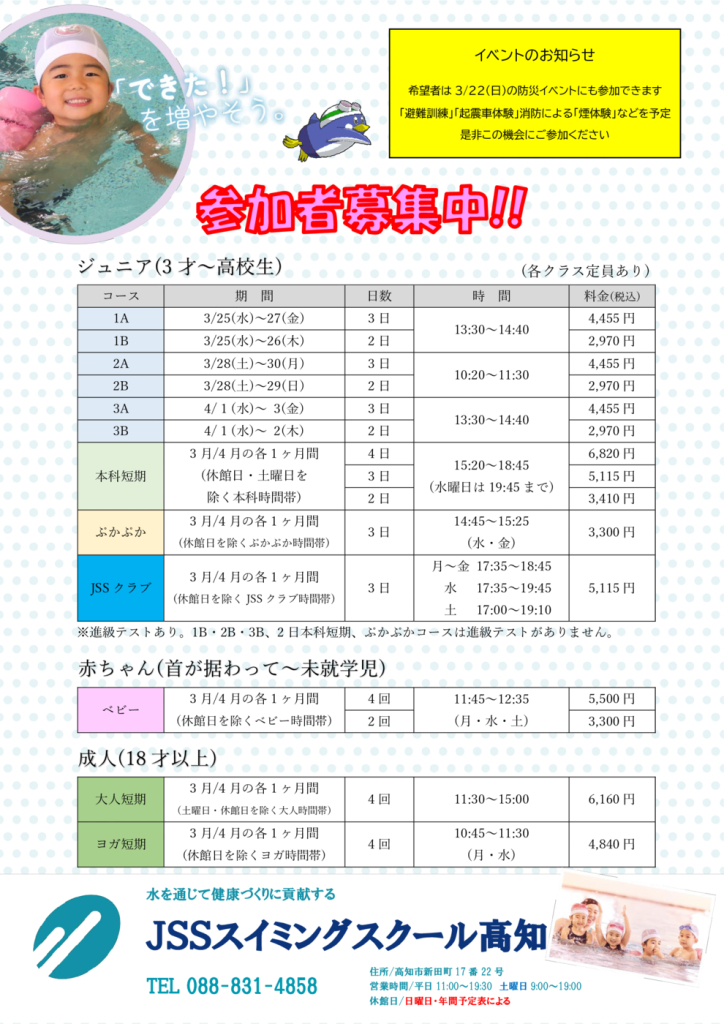 2026春短のサムネイル