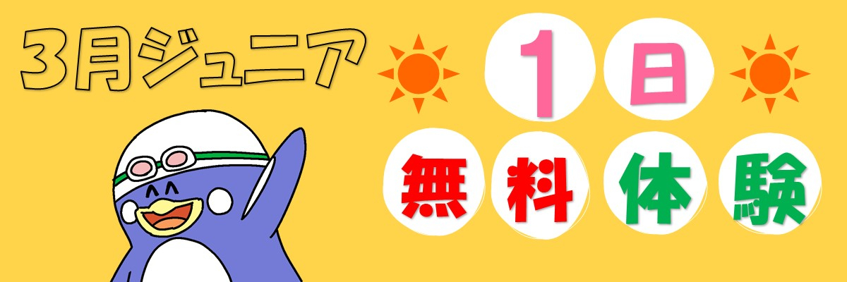 JSSスイミングスクール高知 イメージ画像