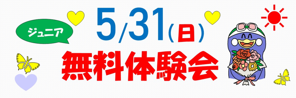 JSSスイミングスクール高知 イメージ画像 サムネイル