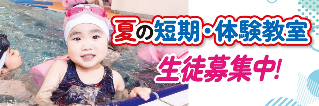 JSSスイミングスクール高知 | 株式会社ジェイエスエス