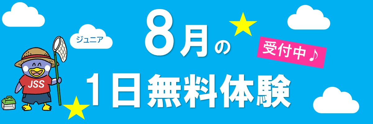 JSSスイミングスクール高知 イメージ画像