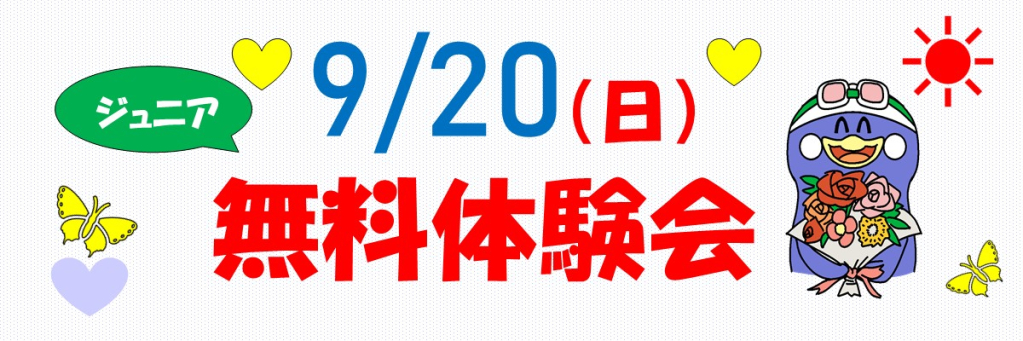 JSSスイミングスクール高知 イメージ画像 サムネイル