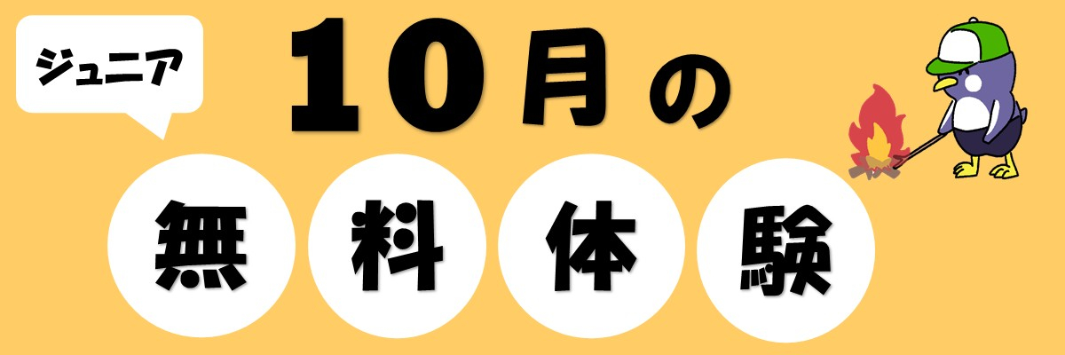 JSSスイミングスクール高知 イメージ画像