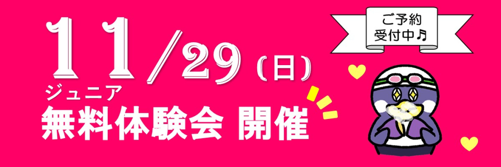 JSSスイミングスクール高知 イメージ画像 サムネイル