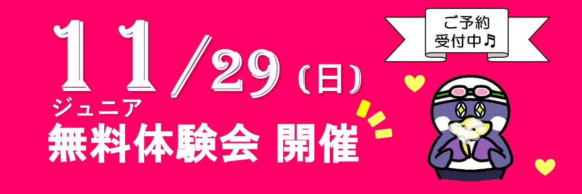 JSSスイミングスクール高知 イメージ画像
