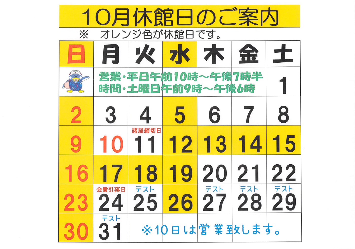 2016年10月01日12時47分19秒