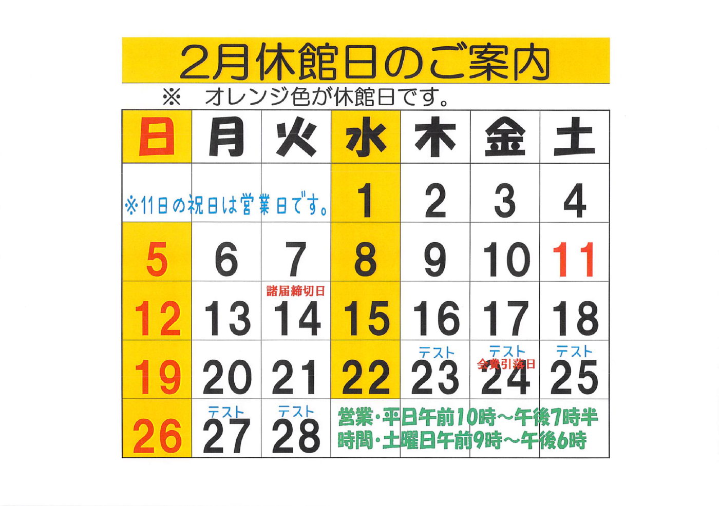 2017年01月30日16時19分27秒