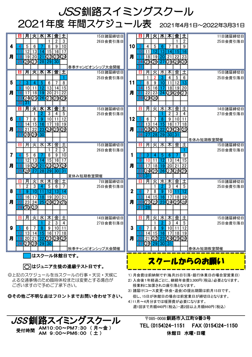 小学生 一日 スケジュール表 小学生 夏休み 一日 スケジュール表