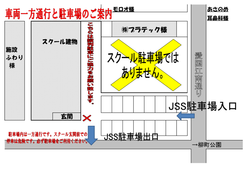 駐車場の案内のサムネイル