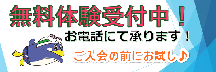 JSS釧路スイミングスクール イメージ画像