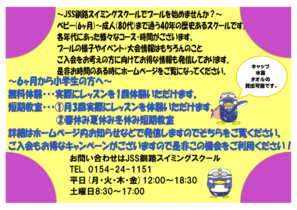トピックスのサムネイル