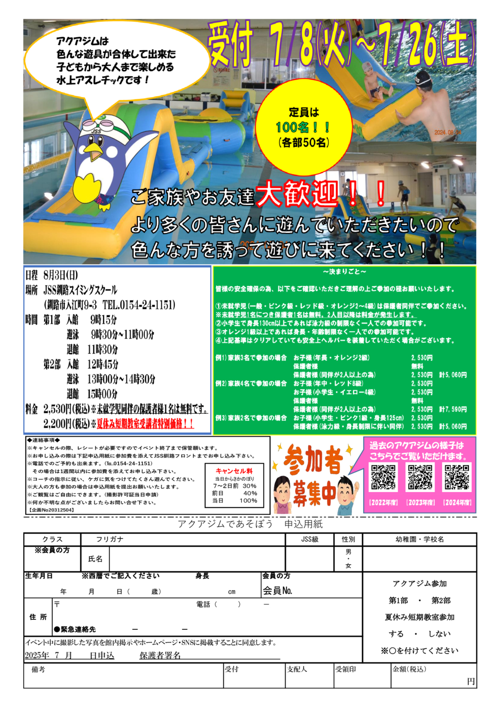 チラシ