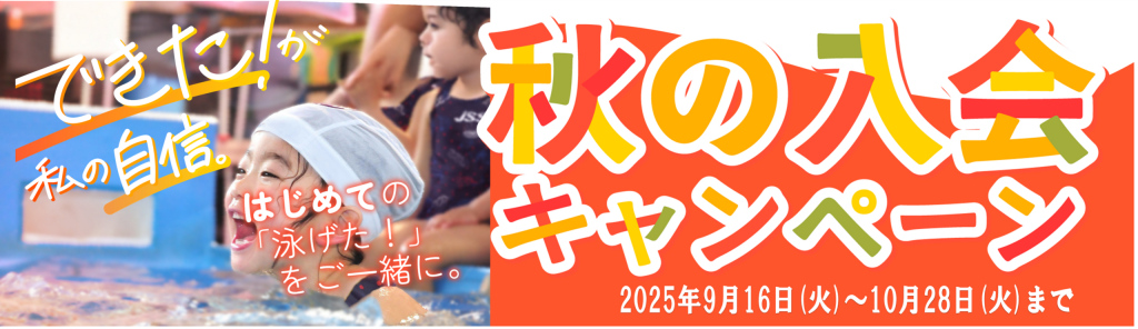 JSS釧路スイミングスクール イメージ画像 サムネイル