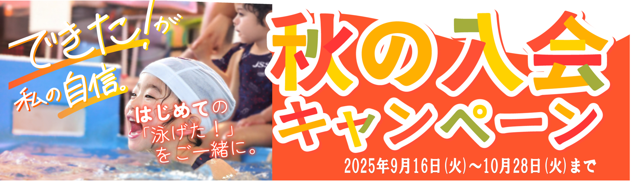 JSS釧路スイミングスクール イメージ画像