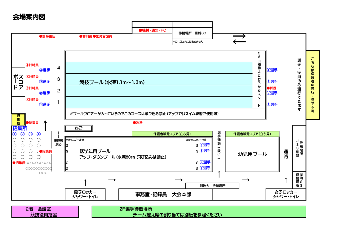 会場案内図(2025)2