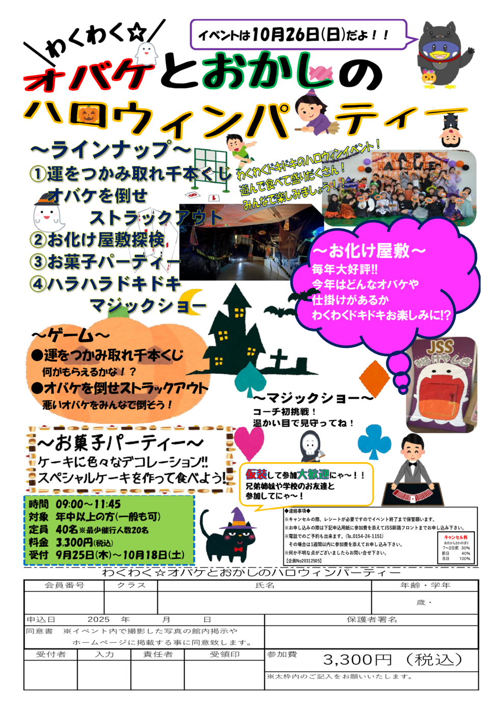 チラシ
