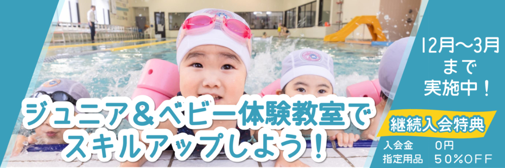 2025短期バナーのサムネイル