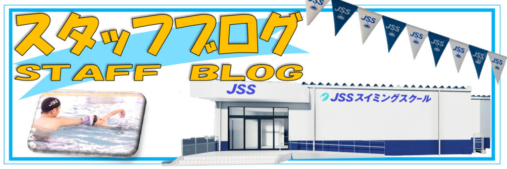 スタッフブログバナーのサムネイル