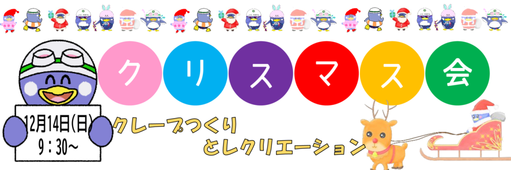 クリスマスバナーのサムネイル