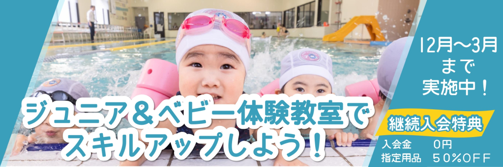 JSS釧路スイミングスクール イメージ画像 サムネイル