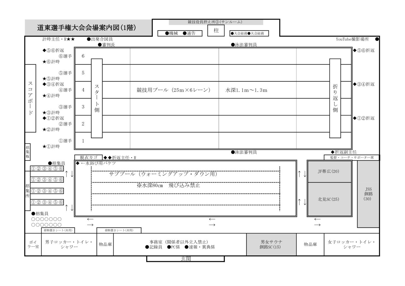 会場案内図（2025）