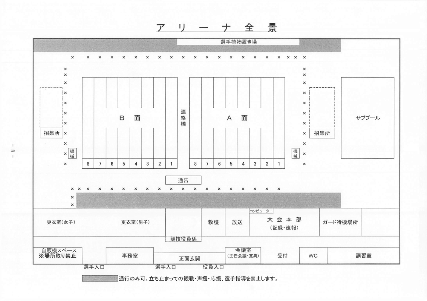 SapporoNewYearCup館内図