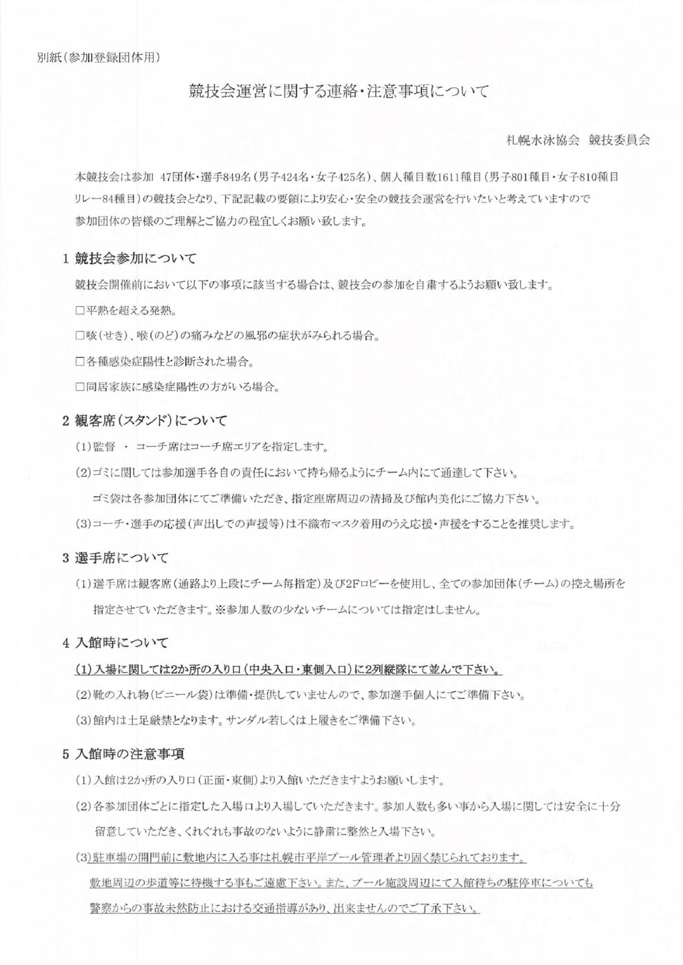 二次要項