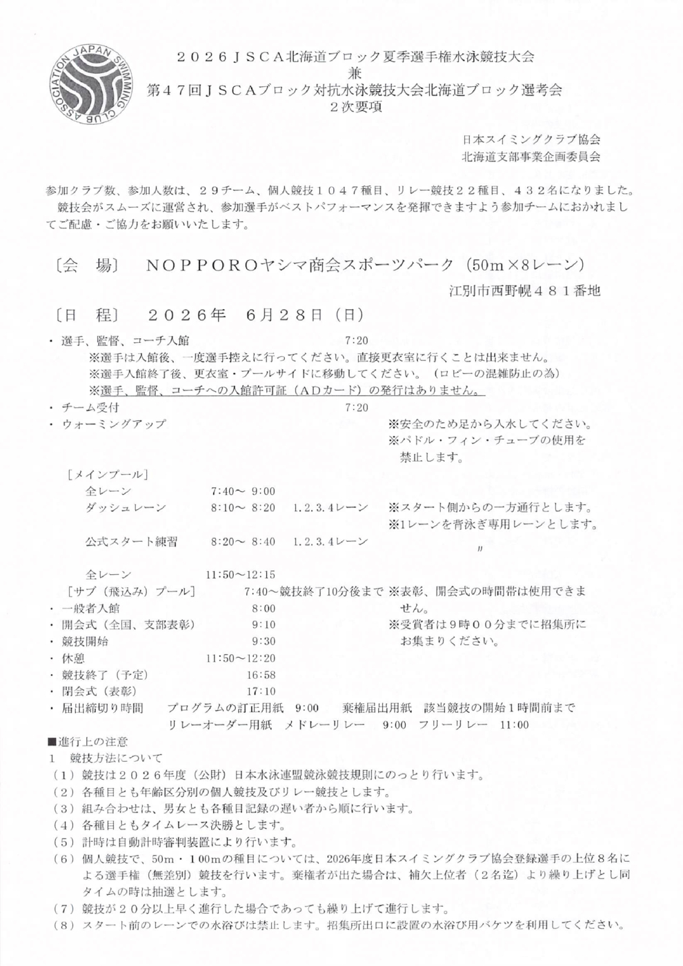 2次要項