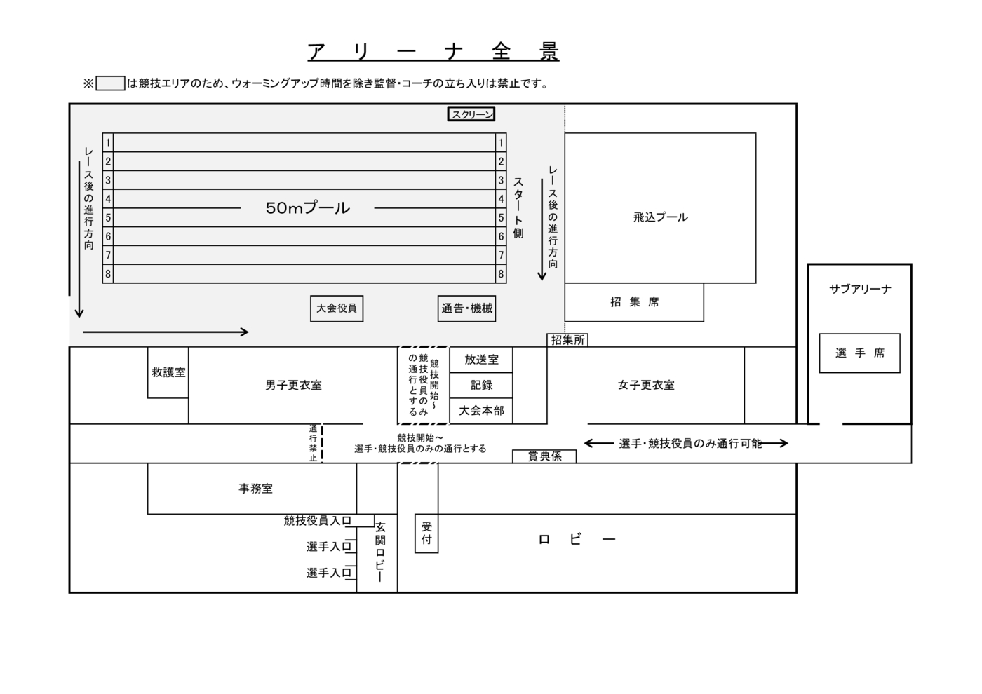 ④2026 JO夏季ー会場図